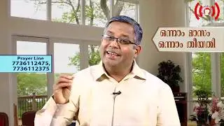 New Year Message by Pr. Babu George | പുതുവർഷ സന്ദേശം: പാസ്റ്റർ ബാബു ജോർജ്ജ് (പത്തനാപുരം)