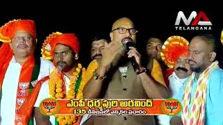 BJP MP Dharmapuri Arvind Elections Campaign In Alwal | Ma Telangana