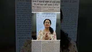 BIG UPDATE on Punjab Teaching Jobs | Harjeet Ma'am