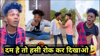 हंसना मना है 🤪🤪 Full comedy video || Suraj RoxFunny || Hindi jokesYouTube || khatam bhaii ki comedy😃