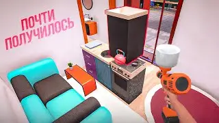 Я пытался сделать НОРМАЛЬНЫЙ РЕМОНТ в ДОМЕ на КОЛЁСАХ... (Tiny House Simulator)