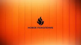 Онлайн служение 28.12.2025