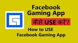 facebook gaming app kaise use kare | how to use facebook gaming app