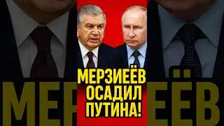 ⚡️⚡️В Центральной Азии новый лидер!? Узбекистан начинает действовать!🤯💥