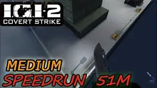 IGI 2:Covert Strike. НОВОЕ Скоростное прохождение за 51 мин (Средняя сложность)