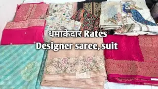 धमाकेदार Rates Designer saree, suit #designsaree #ladiessuits #woollenkurti #saree #suits