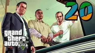 [60 fps] GTA V #20 - Как заработать 20000000$, уроки от Тревора
