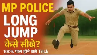 MP POLICE LONG JUMP EXERCISE | LONG JUMP IMPROVE EXERCISE || #mppolice #longjump #viralvideo #viral