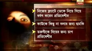 Behala rape:neighbors tried to rape wholetimer