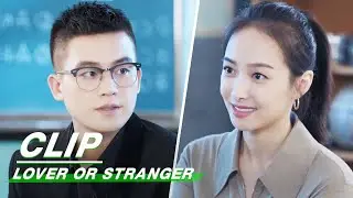Clip: Song Says She Can Feel Huo's Love | Lover or Stranger EP27 | 陌生的恋人 | iQiyi