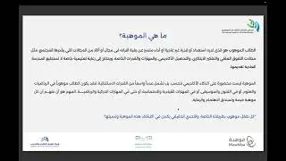التعريف بالموهبة، وخصائص الموهوبين، وأهمية اكتشافهم وأثر ذلك على الأسرة والمجتمع