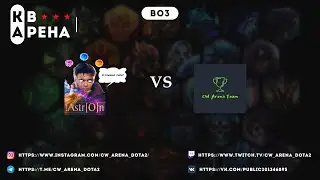 Astron's Kids vs CW Arena Team | комментатор RazvalPetrovich