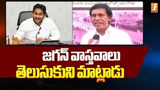 జగన్ వాస్తవాలు తెలుసుకొని మాట్లాడు | Adoni MLA Podala Venkata Parthasarathi | YS Jagan | iNews