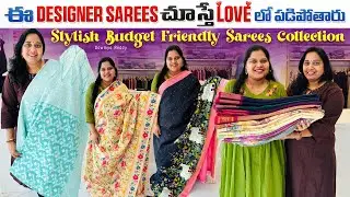 ఈ Designer Sarees చూస్తే Love లో పడిపోతారు 😍🔥 | Stylish Budget Friendly Sarees Collection