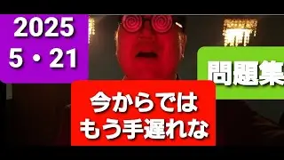 もう間に合わない問題集。PART1   数学、物理編。大学入試・難関大・医学部特訓　成績高上チャンネル～数学好きな参考書マニアより～