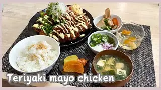 【Japanese food】Today's breakfast is Teriyaki mayo chicken