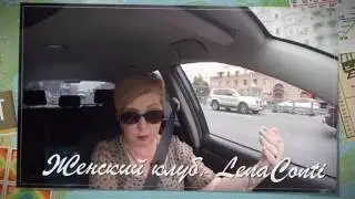 LC31: Женский клуб.  Женский коллектив на работе. Женская зависть