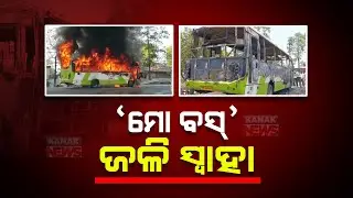 Fire Breaks Out In Mo Bus Near TCI Chhak In Rourkela