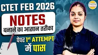 CTET Feb 2026 Notes | CTET के  Notes कैसे बनाये | CTET 2026 Preparation