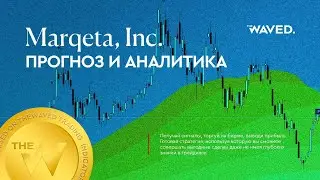 Прогноз цены Marqeta, Inc. (MARQETA, INC) на сегодня и 2023 год. Инвестиции в Marqeta Inc. Обзор MQ