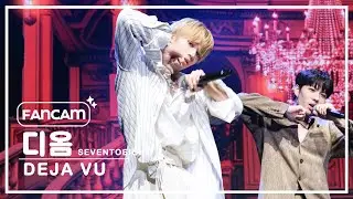 [4K] DEJA VU 20250426 帝翁 디옴 D'om FOCUS FANCAM SEVENTOEIGHT FAN MEETING IN TAIPEI