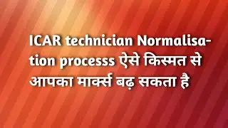 ICAR technician normalization processs