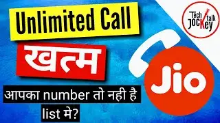 Jio limited voice calls to 300 minutes per day for some users | Here&rsquo;s the reason why?