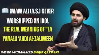 🕋 The Qur&rsquo;an Proves Ahlulbayt&rsquo;s Infallibility 💫 | True Meaning of &ldquo;Ulil Amr Minkum&rdquo; Explained۔