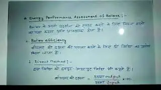 Energy efficiency in thermal utilities, Energy performance assessment of boiler