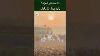 Sawa Arab Drood Pak Ke Chilla Mein Ashiqan e Rasool Ki Amad!