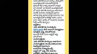 #free education#intermediate#2025#all groups #30000 seats#ytshorts#viralvideo#