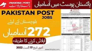 Pakistan Post Balochistan Jobs 2022
