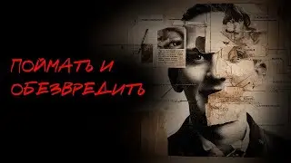 Стив О'Коннел   Собирательный образ   Читает Игорь Швецов   Лучшие Аудиокниги Онлайн
