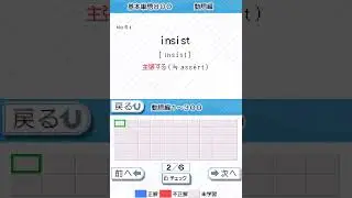 Eitango Target 1900 DS Gameplay (Nintendo DS)