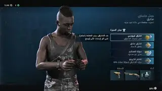 Watch Dogs: Legion Trophy Hack The Planet تروفي اختراق العالم