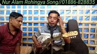 Rohingya Singer AbuToyub Video gaan |Noor Alom Rohingya Song | @rohingyasingerabutoyubandt3068 