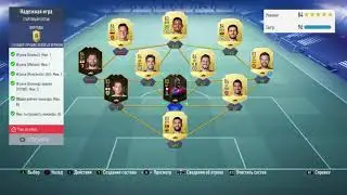 Fifa 19#SBC#Сборка Virgie Van Dijk, стоит ли его собирать??