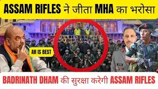 ASSAM RIFLES ने जीता MHA का भरोसा | BADRINATH DHAM की सुरक्षा करेगी AR | KASHMIR में ASSAM RIFLES