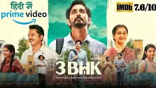 3 BHK (2025) &ndash; A Heartwarming Middle-Class Family Drama | Now Streaming on Prime Video in hindi