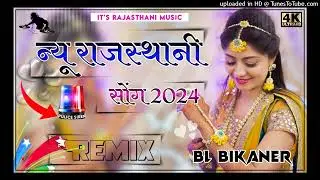 न्यू राजस्थानी सोंग REMIX