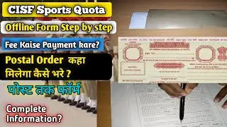 CISF Sports quota Form fillup step by step || CISF sports Quota offline Form Fee payment