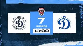 МХЛ. МХК Динамо СПб – МХК Динамо МСК 07.01.2026
