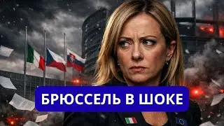 Италия, Чехия, Словакия против Брюсселя