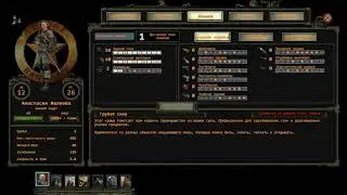 Wasteland 2 Director's Cut #22 Родия