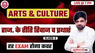 राजस्थान ART & CULTURE BY KR SIR ।  BSTC, REET, FOURTH GRADE, LAB ASSISTANT, PTET, ETC. 2026