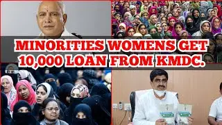 MINORITIES WOMENS GET 10,000 THOUSAND RUPEES LOAN FROM KMDC