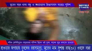 A young man died in Jagacha, police started investigation