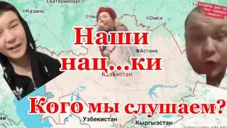 Обязательно к просмотру #казахстан #токаев #коррупция #беспредел #астана #нацики