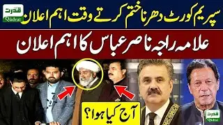 Raja Nasir Abbas BIG Announcement Ends Supreme Court Dharna 📢 Major Update for Pakistan