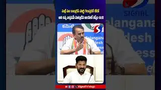 Jupally Krishna Rao Hot Comments On Congress || Revanth Reddy || #shorts #telugushorts #ytshorts